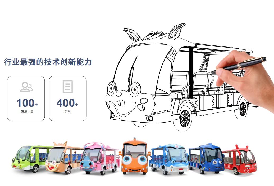 造型電動(dòng)觀光車