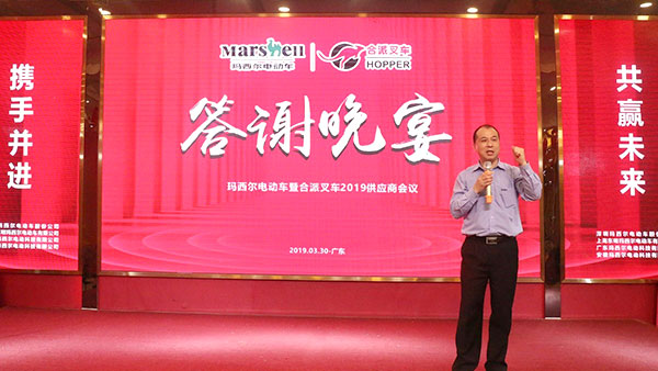 2019年瑪西爾供應(yīng)商大會(huì)盛大召開(kāi)