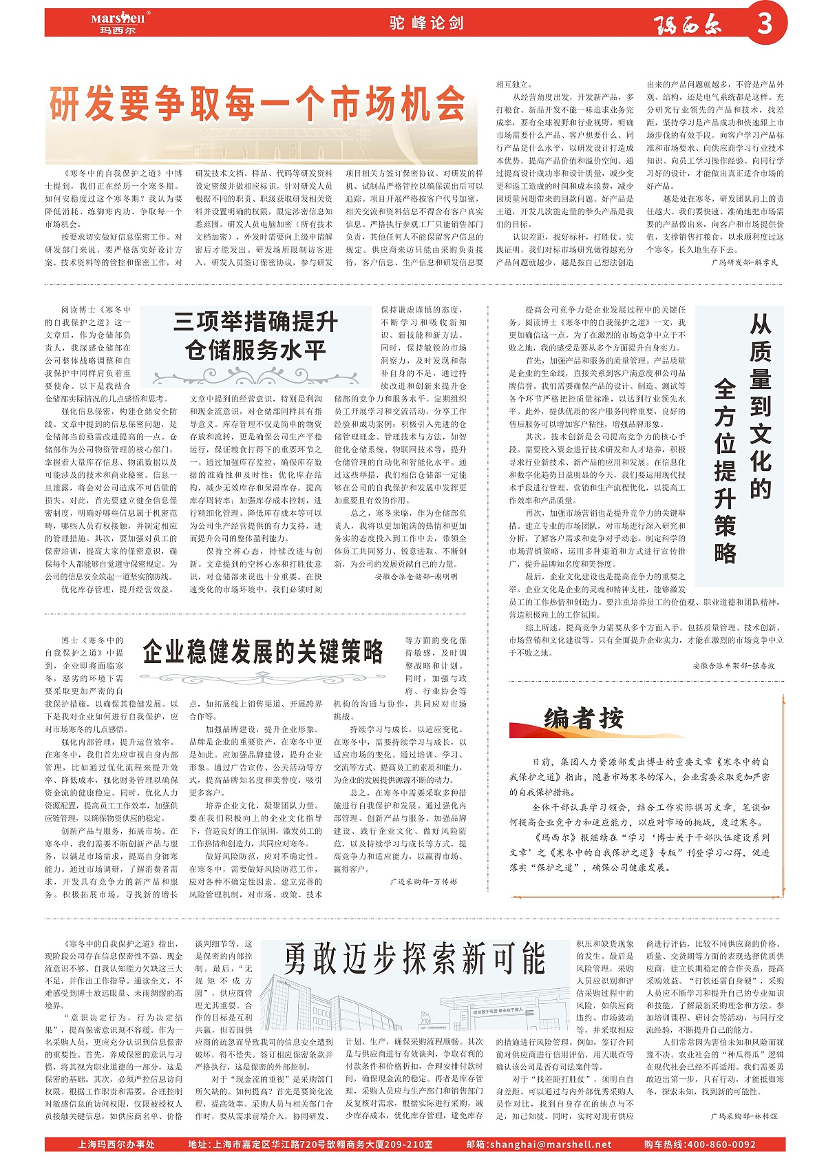 瑪西爾電動車 (3)