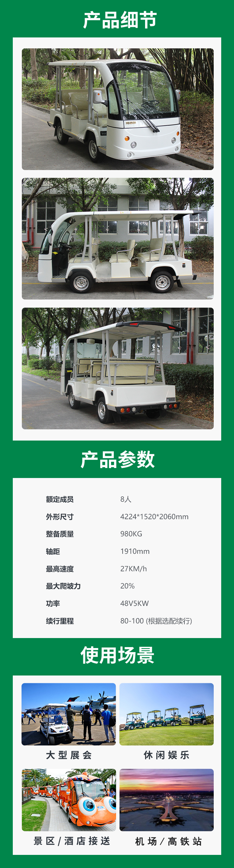 接駁電動(dòng)觀光車