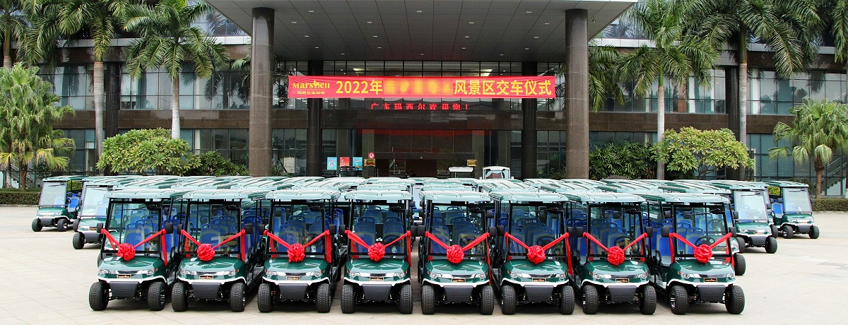 瑪西爾電動(dòng)車