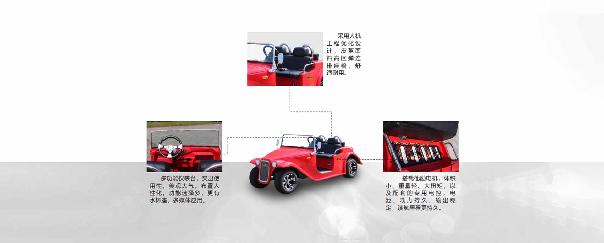 四座老爺車