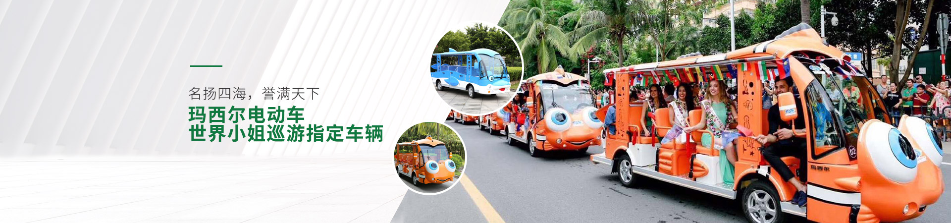 瑪西爾-名揚(yáng)四海，譽(yù)滿(mǎn)天下